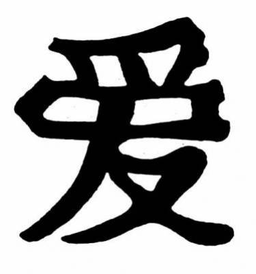 l'Amour par del� les fronti�res...